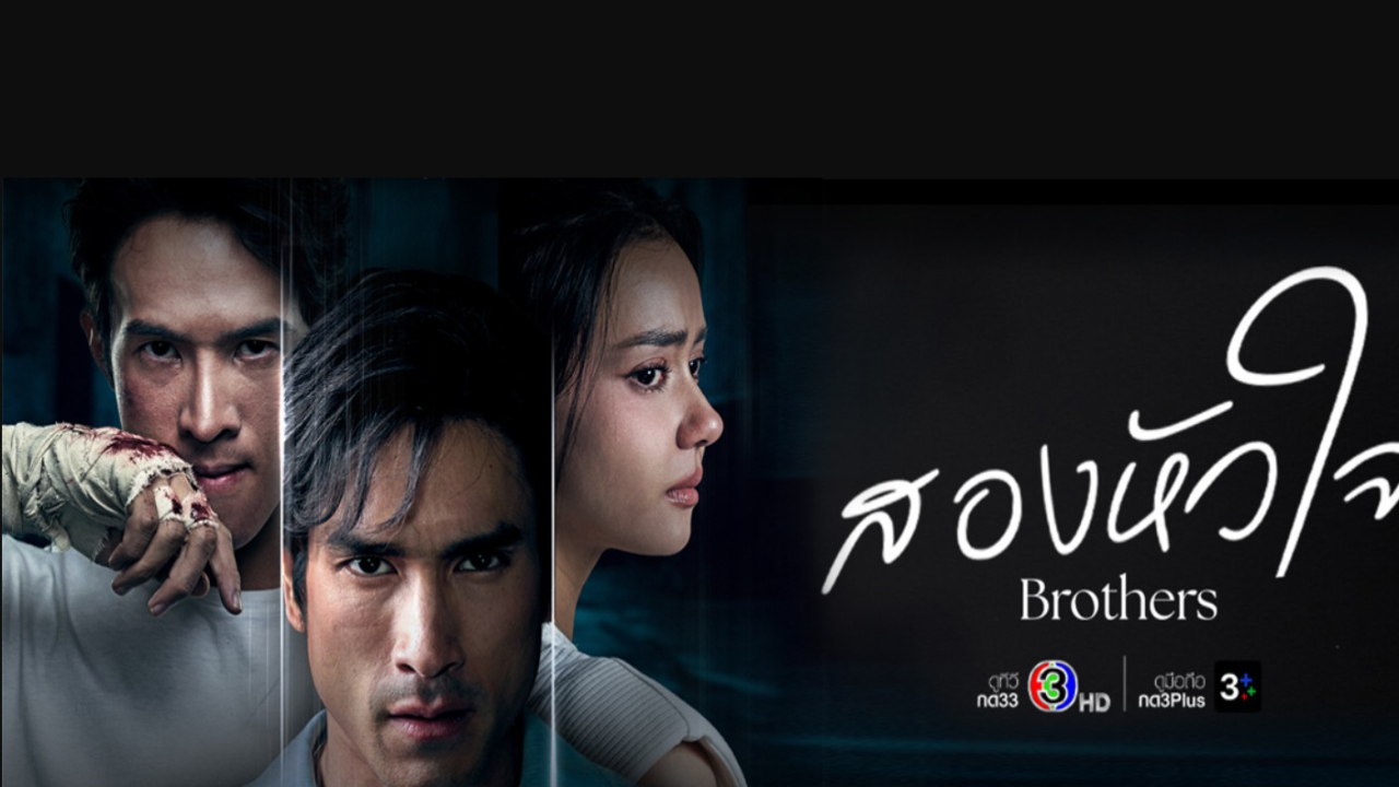 مسلسل الشقيقان Brothers الحلقة 4 الرابعة مترجمة